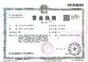 중국 Dongguan Kerui Automation Technology Co., Ltd 인증